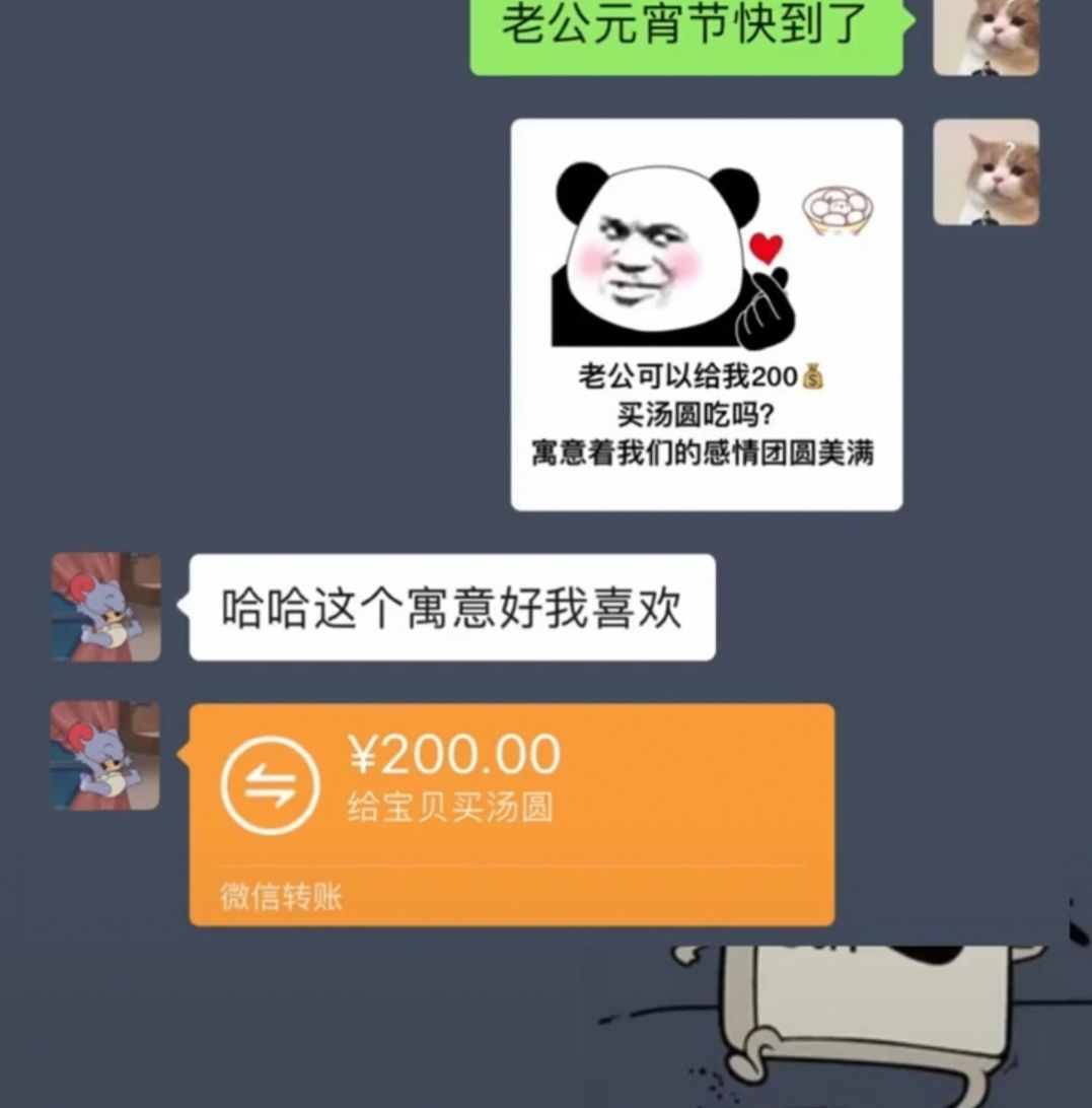 200.00表情包图片